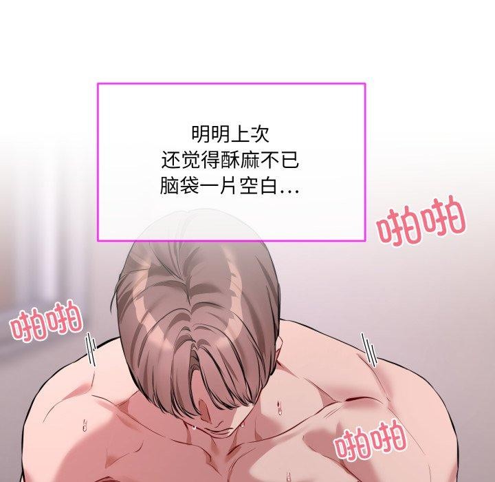 68P - 撕开冰山女神的面具