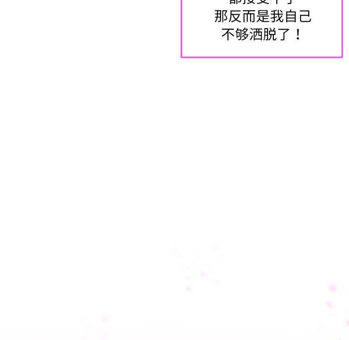 9P - 撕开冰山女神的面具