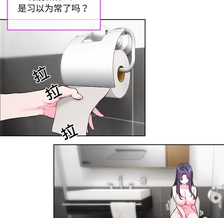 11P - 撕开冰山女神的面具