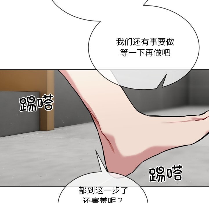 23P - 撕开冰山女神的面具