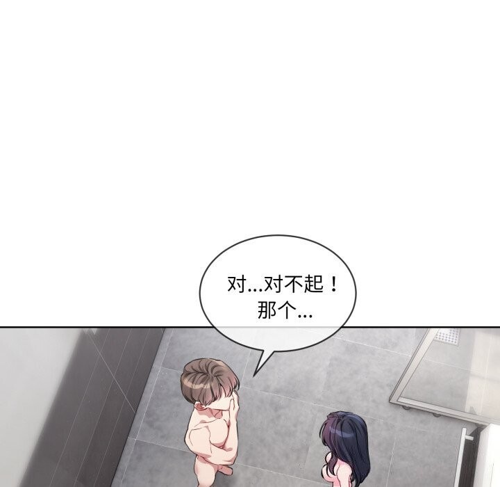 47P - 撕开冰山女神的面具