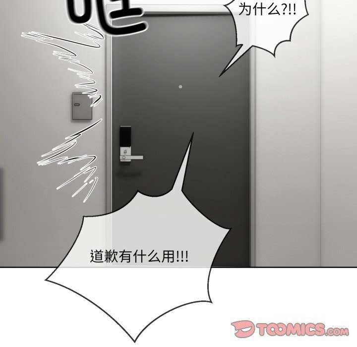 66P - 撕开冰山女神的面具