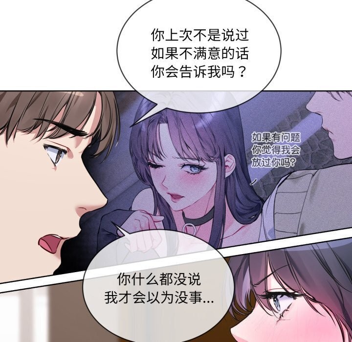 74P - 撕开冰山女神的面具