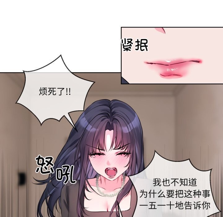 76P - 撕开冰山女神的面具