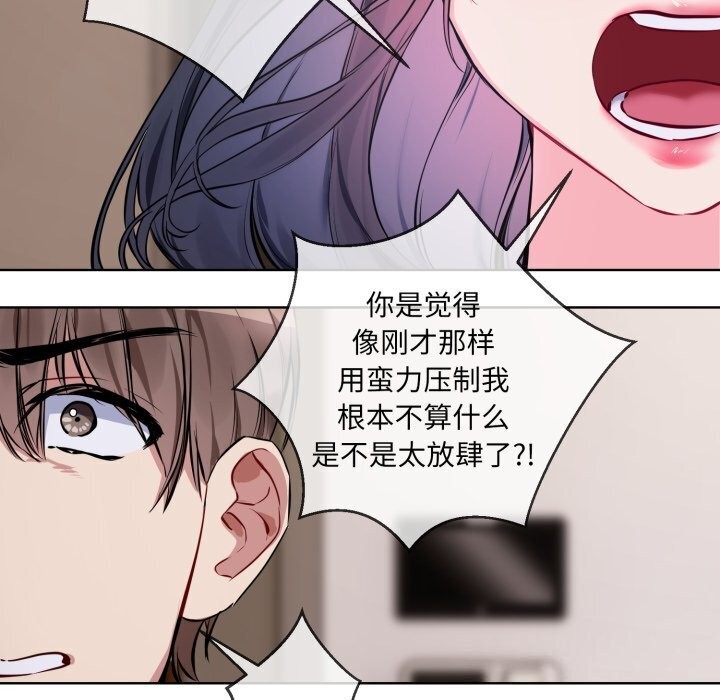 81P - 撕开冰山女神的面具