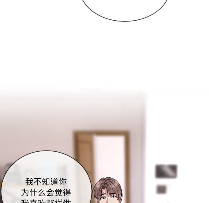 87P - 撕开冰山女神的面具
