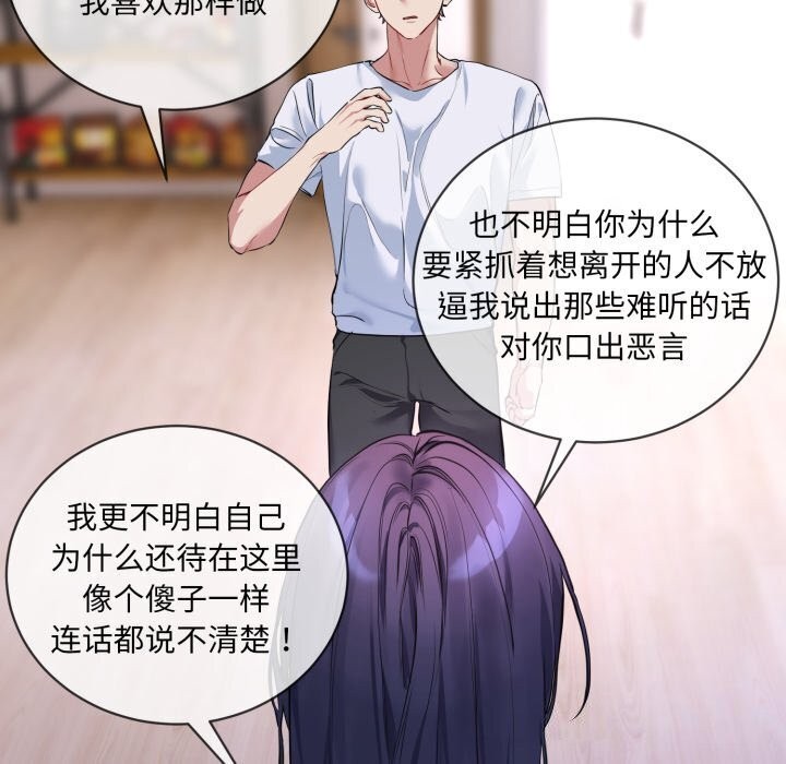 88P - 撕开冰山女神的面具