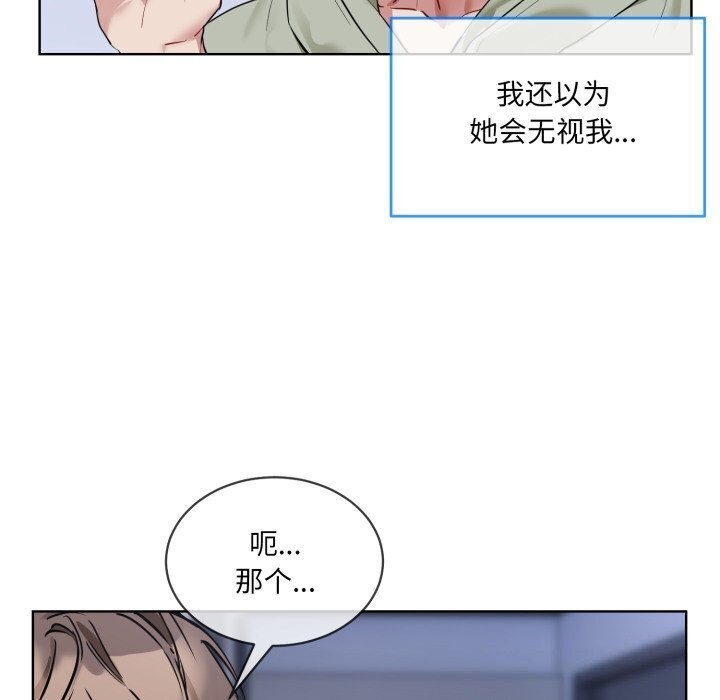 110P - 撕开冰山女神的面具