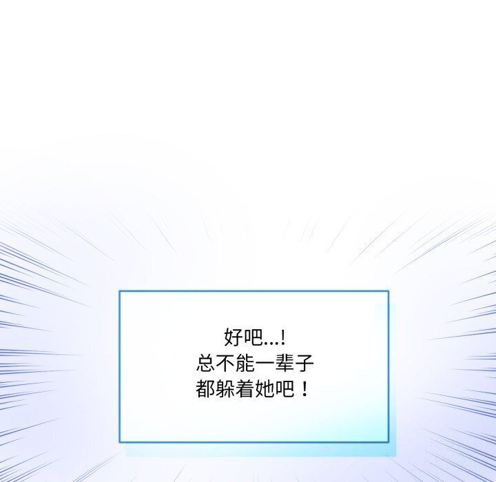119P - 撕开冰山女神的面具