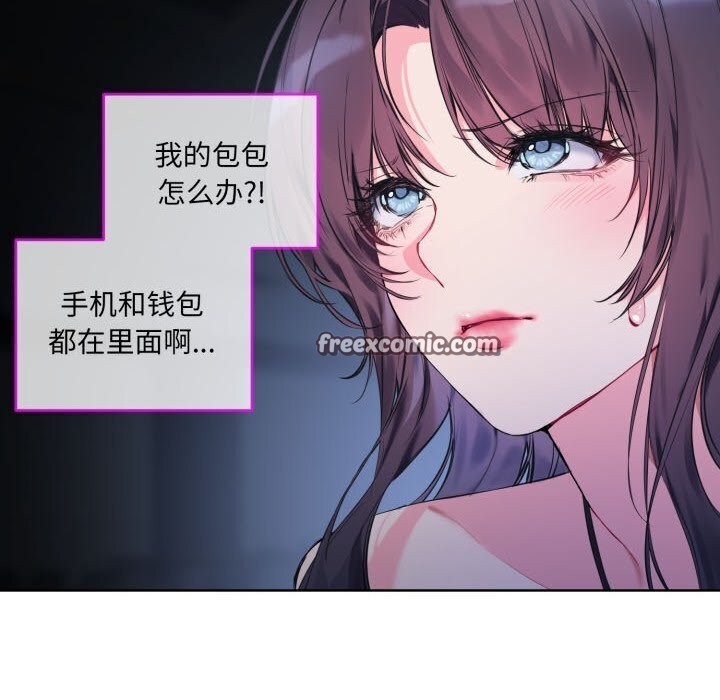 16P - 撕开冰山女神的面具