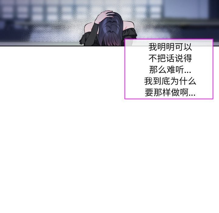 19P - 撕开冰山女神的面具