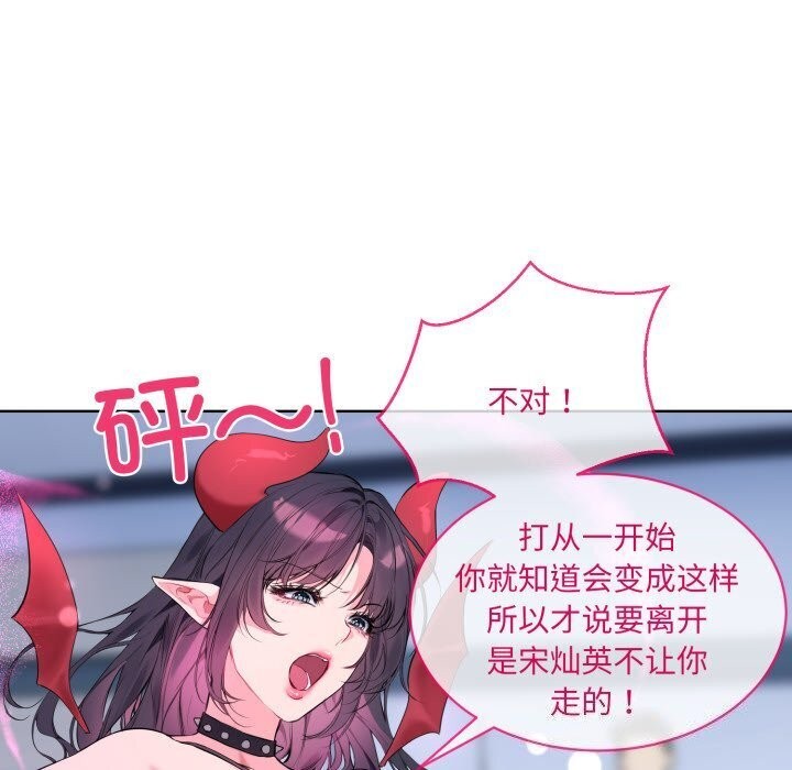 20P - 撕开冰山女神的面具