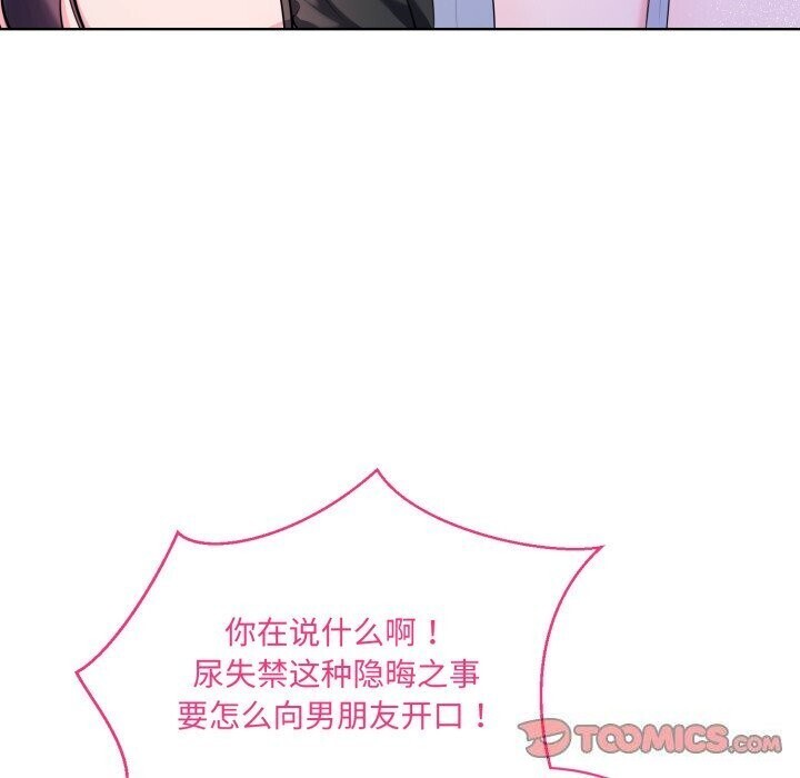 24P - 撕开冰山女神的面具
