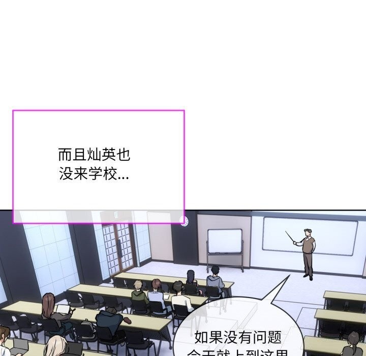 34P - 撕开冰山女神的面具