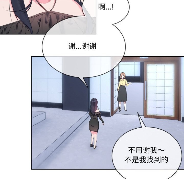 42P - 撕开冰山女神的面具