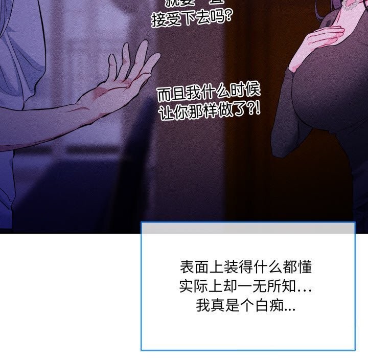 72P - 撕开冰山女神的面具
