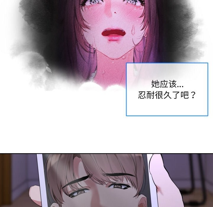 77P - 撕开冰山女神的面具