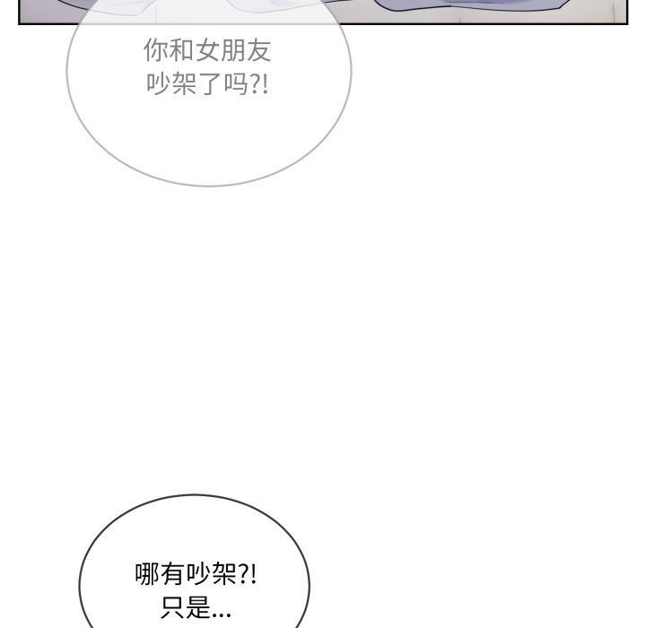 83P - 撕开冰山女神的面具