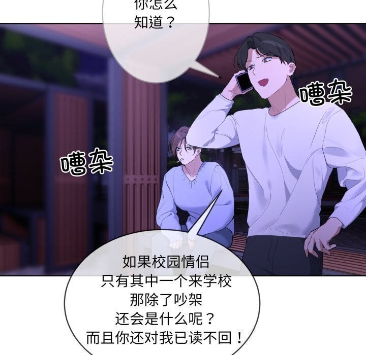 86P - 撕开冰山女神的面具