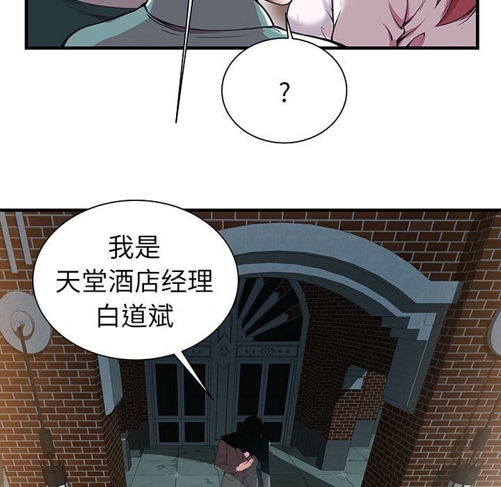 46P - 绝命天堂饭店/密室逃生