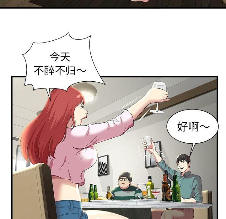 81P - 绝命天堂饭店/密室逃生