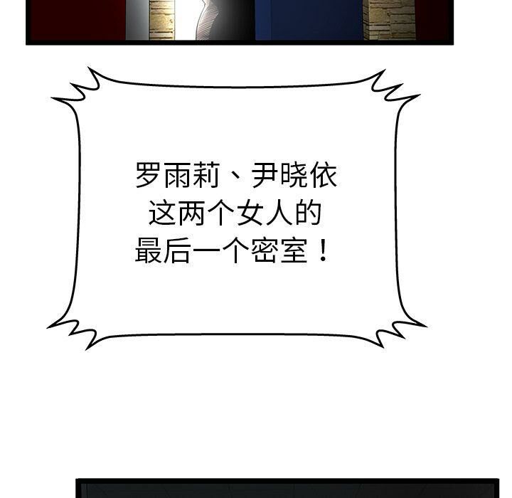 21P - 绝命天堂饭店/密室逃生