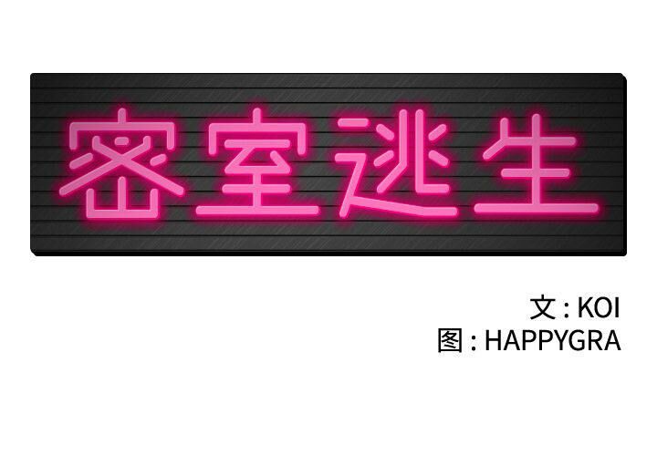 2P - 绝命天堂饭店/密室逃生