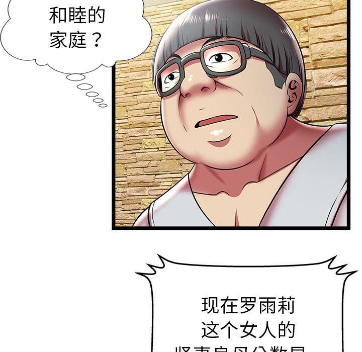 56P - 绝命天堂饭店/密室逃生