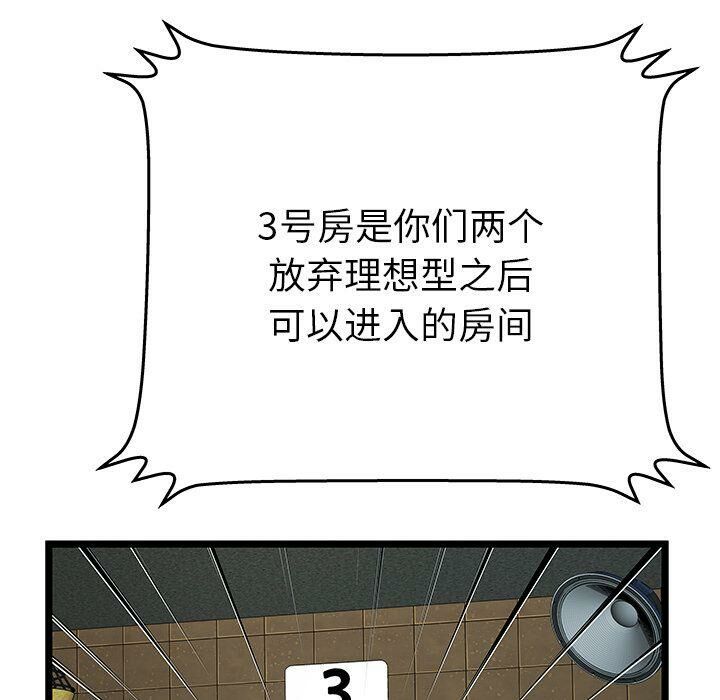 52P - 绝命天堂饭店/密室逃生