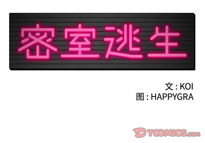 2P - 绝命天堂饭店/密室逃生