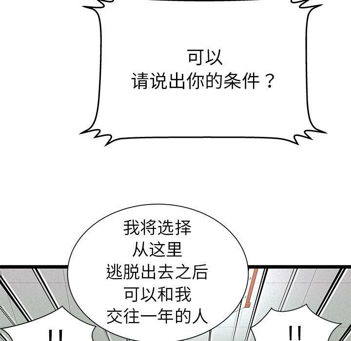 66P - 绝命天堂饭店/密室逃生