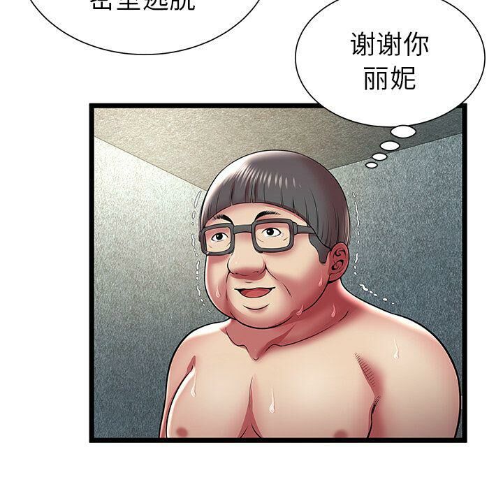 55P - 绝命天堂饭店/密室逃生