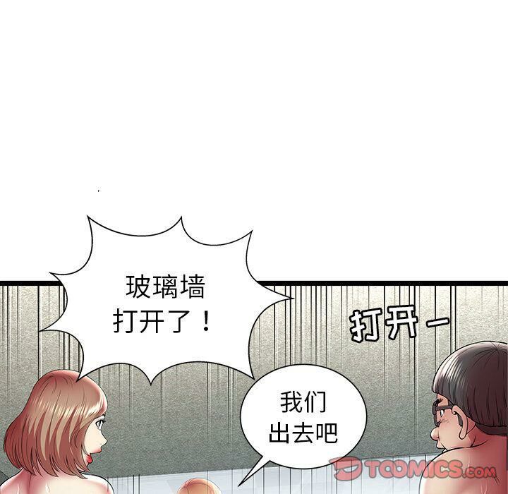 56P - 绝命天堂饭店/密室逃生