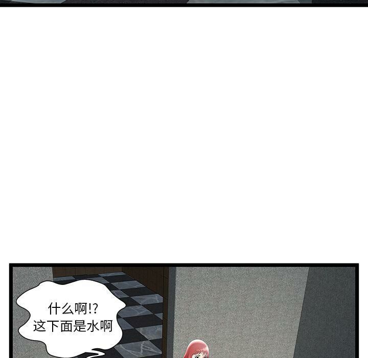 70P - 绝命天堂饭店/密室逃生