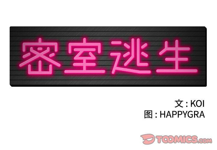 2P - 绝命天堂饭店/密室逃生