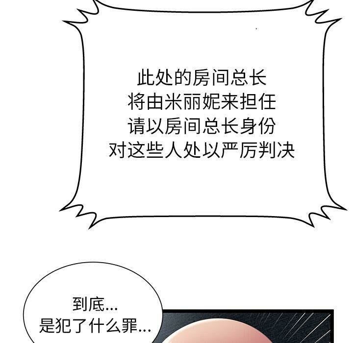 6P - 绝命天堂饭店/密室逃生