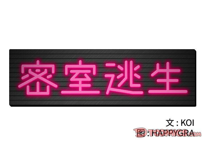 2P - 绝命天堂饭店/密室逃生
