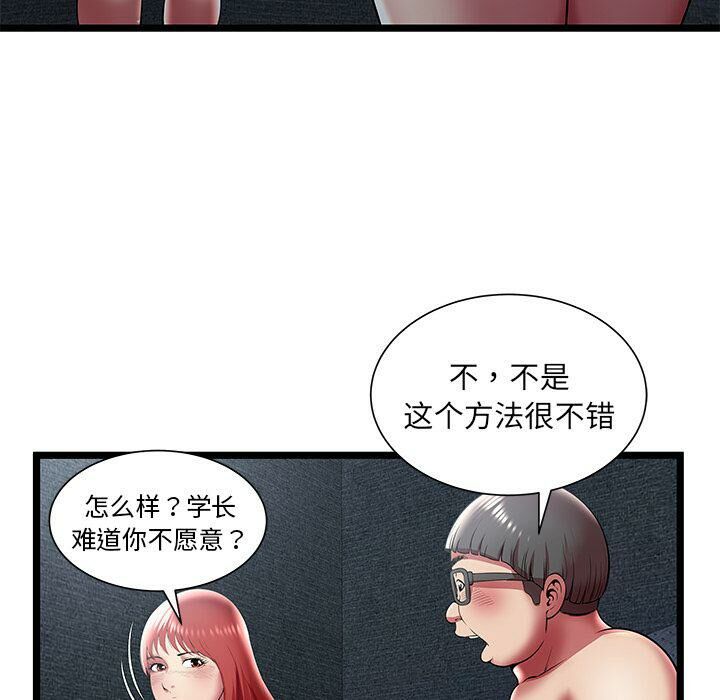 22P - 绝命天堂饭店/密室逃生