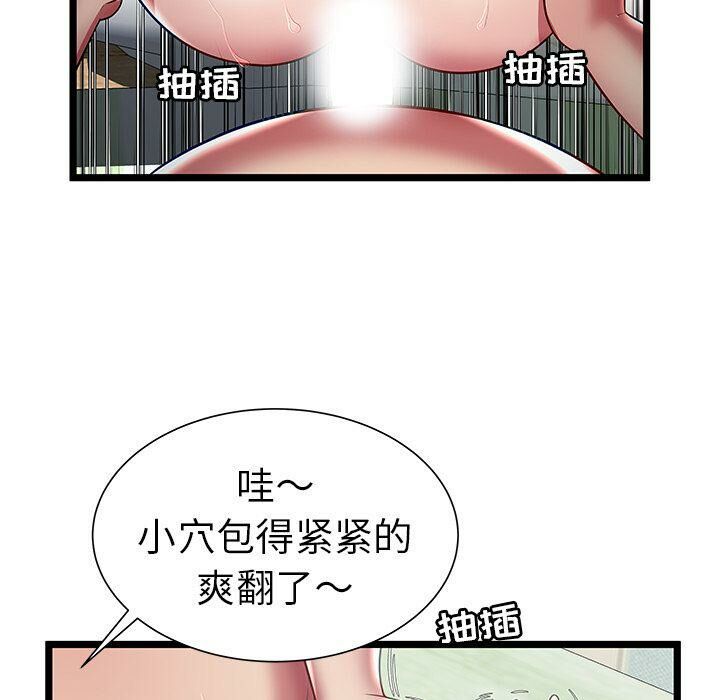 36P - 绝命天堂饭店/密室逃生