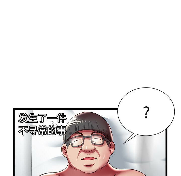 91P - 绝命天堂饭店/密室逃生