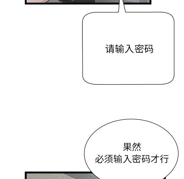 102P - 绝命天堂饭店/密室逃生