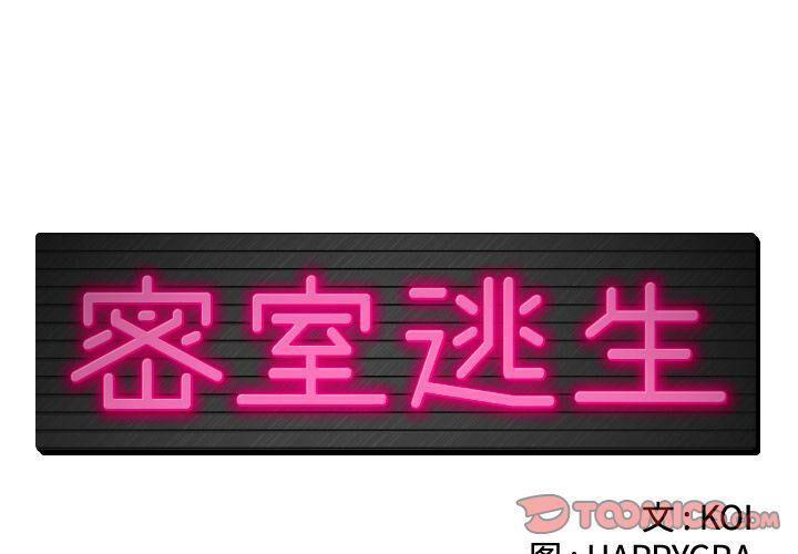 1P - 绝命天堂饭店/密室逃生