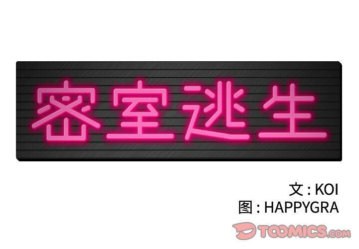 2P - 绝命天堂饭店/密室逃生