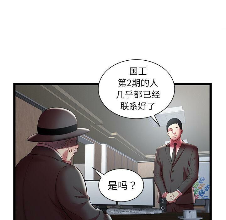 67P - 绝命天堂饭店/密室逃生
