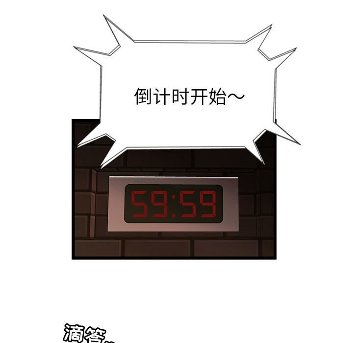 41P - 绝命天堂饭店/密室逃生