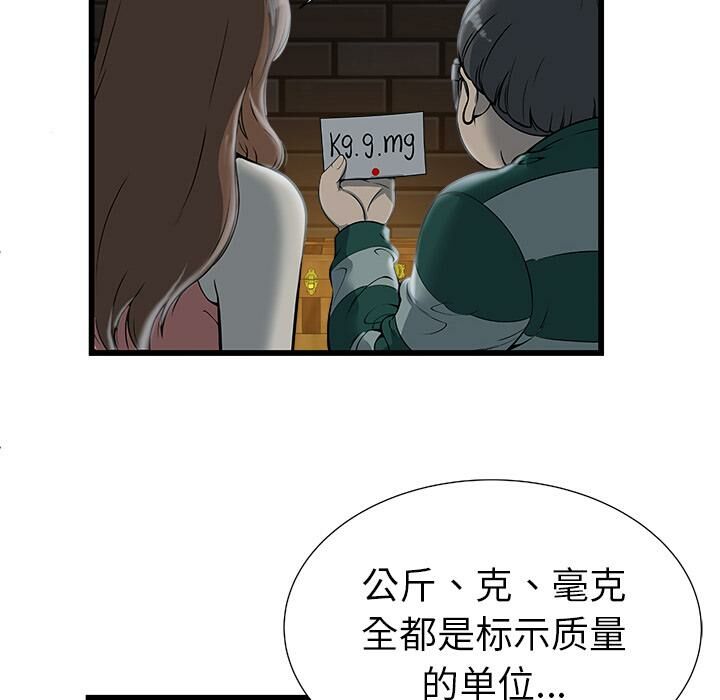 48P - 绝命天堂饭店/密室逃生