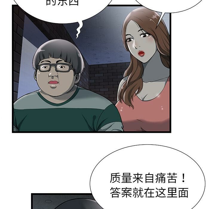 66P - 绝命天堂饭店/密室逃生