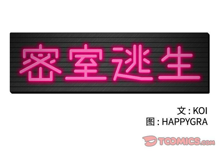 2P - 绝命天堂饭店/密室逃生