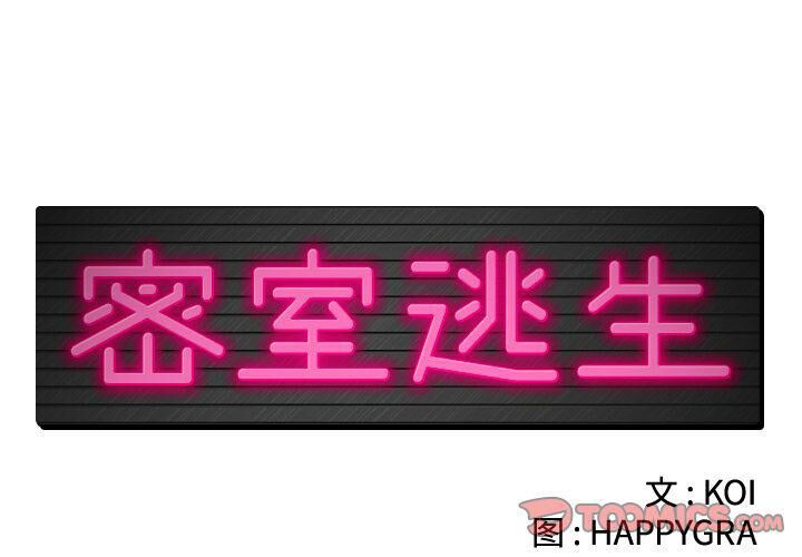 2P - 绝命天堂饭店/密室逃生