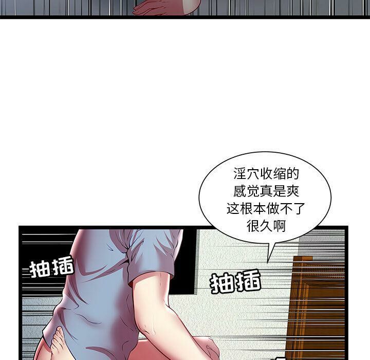 72P - 绝命天堂饭店/密室逃生